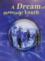 发光的现代历史2020